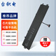 臺(tái)積電 適用聯(lián)想ideapad小新 700-15ISK 拯救者R720-15IKBN 筆記本電池 拯救者R720-15IKBN