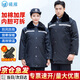 曦雁冬季多功能加厚軍大衣中長(cháng)款保安大衣保安服冬裝軍棉大衣可定制