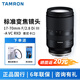騰龍（Tamron）索尼E卡口半畫(huà)幅/FE卡口SONY全畫(huà)幅微單相機鏡頭 B070S 17-70mm F2.8 標配送騰龍原裝UV禮包】不要可減價(jià)