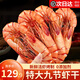 繽鮮 九節蝦干 開(kāi)袋即食干蝦特大烤蝦干風(fēng)干對蝦干海產(chǎn)干貨零食小吃A2 特大九節蝦干500g【約40只】