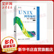 UNIX網(wǎng)絡(luò)編程 卷2 進(jìn)程間通信 第2版