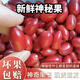 神秘果鮮果蜜拉圣果果實罕見果神奇果實果干酸變甜改變味覺新鮮 4粒（果干）【送檸檬】