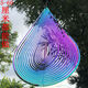 大夢(mèng)歸離同款北歐3D風(fēng)曼陀羅旋轉風(fēng)鈴風(fēng)轉水滴形家居裝飾品圣誕 水滴彩色30*20厘米