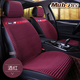牧寶汽車(chē)坐墊四季新款汽車(chē)坐墊負離子養生通用座墊套填充黃荊子 MBJ-Z1706紅色