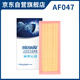科德寶空氣濾清器空氣濾芯空氣格AF047適用于(奧迪A4L/A4/A5/Q5/SQ5)