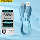 品勝（PISEN）Type-C數據線(xiàn)6A超級快充66W硅膠閃充充電器線(xiàn)通用華為Mate60Pro/P60/50小米安卓手機5A車(chē)載 1.2m藍色【66W超級快充|鋁合金外殼】