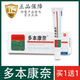 多本康奈抑菌膏正品多本康奈皮膚抑菌膏 兩盒裝