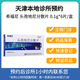 【付款后聯(lián)系客服】希福尼 頭孢地尼分散片 0.1g*6片 掛號問診取藥服務(wù)