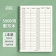 【全網(wǎng)低價】維克多利A4英語單詞默寫本艾賓浩斯法語韓語單詞詞匯記憶神器初高中考研單詞本隨身攜帶本子50張