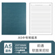 前通（front） front前通A5軟面空白方格本手賬學(xué)生簡約記事本加厚日記商本DV69T萊尼紋款 DV69T-A501X-橫線藍色