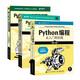 Python編程三劍客第3版：Python編程從入門(mén)到實(shí)踐第3版+快速上手第2版+極客項目編程