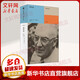 帕特森 中信出版社 (美)威廉·卡洛斯·威廉斯 著(zhù) 連晗生 譯 精裝 書(shū)籍