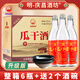 明慶昌酒坊沂蒙瓜干酒45度/52度500ml6瓶整箱裝粗糧酒口糧白酒 45%vol 500mL 6瓶 整箱+2個(gè)酒碗