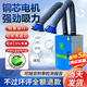 邦可臣 全新升級新款電機焊煙凈化器移動(dòng)式工業(yè)焊接電焊煙塵除塵器吸煙 單臂120W無(wú)吸力可過(guò)評【見(jiàn)圖二】