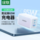綠聯(lián)小口紅GaN氮化鎵PD65W多口充電器頭 適用蘋(píng)果17/16e/15/14華為手機平板筆記本電腦 65W氮化鎵充電器【2C1A白色單頭】