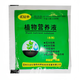 發(fā)財樹(shù)盆栽文竹室內花卉小盆景辦公室綠色植物客廳招財金錢(qián)樹(shù)盆栽 營(yíng)養液
