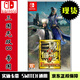 任天堂（Nintendo）現貨當天發(fā) SWITCH游戲卡帶 全新原裝 NS 真三國無(wú)雙8 帝國 Empires 中文