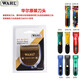 華爾（WAHL）電推剪理發(fā)器原裝刀頭配件2171雕刻剪U型刀頭剃須刀2910網(wǎng)罩 B-211刀頭