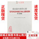 正版新書(shū) 畫(huà)出最大的同心圓：習(xí)近平中央統(tǒng)戰(zhàn)工作會(huì)議重要講話(huà)精神學(xué)習(xí)講座9787503556340