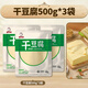 崔奶奶干豆腐皮千張 新鮮東北特產(chǎn) 火鍋用豆制品食材 手工油豆皮炒菜 【量販】干豆腐500g*3袋
