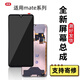 愛修客華為mate20X mate30pro mate10Pro mate40屏幕總成 屏幕 手機維修 內(nèi)外屏 mate10pro屏幕總成摩卡金 屏幕總成