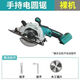大-藝款5寸7寸通用無(wú)刷鋰電手電鋸電圓鋸多功能切割機石木充電 5寸單手鋸裸機+送鋸片及扳手套 大功率電機+無(wú)刷全銅+三年質(zhì)保