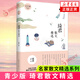 琦君散文精選(青少版)名家散文作品集 現當代文學(xué)名家名篇隨筆課外閱讀 琦君的作品文集書(shū)籍