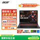 宏碁（acer）暗影騎士擎7 國(guó)家補(bǔ)貼 16英寸游戲本 筆記本電腦（14代i7-14650HX 16G 1TB 2.5K 240Hz RTX5060）