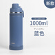 膳魔師（THERMOS）2024日本膳魔師不銹鋼保溫保冷杯男女手提便攜直飲運動水杯FJU FJU ASB藍色2024新款1000ml