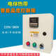 電熱帶溫控箱電伴熱帶智能溫度控制器加熱帶高低溫溫控器溫控表 1表1回路220V輸入質(zhì)保2年