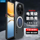 Freeson適用vivo Y300 Pro/Pro+散熱手機殼保護套鏡頭全包防摔四角防撞簡約透明 金屬磁吸適配散熱器 黑色