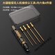 OUOETY大疆無(wú)人機RC遙控模型攀爬車(chē)維修工具t30t20航模內六角螺絲刀套裝 內六角4合一套裝 1個(gè)手柄+4個(gè)刀