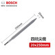 博世（BOSCH）SDS-plus四坑圓柄鑿子電錘電鎬鉆頭兩坑兩槽混凝土尖扁鑿子鎬釬 博世【四坑圓柄尖鑿】250mm