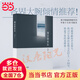 觀念的水位 （《民主的細(xì)節(jié)》作者劉瑜新作）（新版）