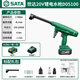 世達(dá)(SATA)鋰電高壓水槍大功率無(wú)線洗車(chē)機(jī)家用便攜清洗神器D05100升級(jí)