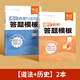 【易蓓】初中小四門答題模板中國世界歷史七八九年級上下冊人教版2024大事紀年表地理生物道法政治道德與法治必刷題知識點匯總 【文科#提升秘籍】歷史+道法