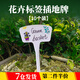 靚做插地牌扇形插地桿大牌面花卉樹(shù)木牌園藝標簽植物記號牌塑料標識牌 【小號白色】扇形插地牌10個(gè)