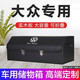 晨茜儲(chǔ)物箱汽車后備箱收納箱適用于大眾蔚攬新途銳邁特威凱路威尚酷夏朗車載整理箱SUV儲(chǔ)物盒車內(nèi)置物盒 【純黑色】大眾車標(biāo) 大號(hào)尺寸【75*32*30】