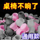貝多嘉椅子腳墊凳子腳套桌椅腿保護套桌角餐桌板凳桌子床防滑靜音硅膠套 16個(gè)灰色【桌椅通用款
