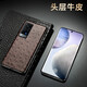 錦灝VIVO x60pro手機(jī)殼真皮5G個性高檔單底手機(jī)套時尚全包防摔X50pro+保護(hù)殼男女潮流 vivo x60 pro鴕鳥紋單底棕色