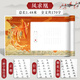 三寶云硬筆字帖臨摹長(cháng)卷楷體蘭亭序滕王閣序出師表上林賦鋼筆書(shū)法練字成人楷書(shū)行楷簪花小楷描紅專(zhuān)用套裝 鳳求凰/1.48米 【簪花小楷】秀氣靈動(dòng)/送流蘇