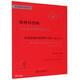 斯特列伯格初級旋律性鋼琴練習曲(作品63&64適合2-4級或同等程度使用有聲版)/世紀經(jīng)典鋼琴作