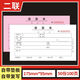 宸學(xué)文具備用金申請單請款單二三聯(lián)收款領(lǐng)款付款支付憑證用款費用貨款付款 【10本】【加厚款】【二聯(lián)】請