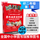【單本/套裝可選】黑布林英語(yǔ)閱讀 初二年級(jí)第一輯第二輯第三輯 附MP3下載 初中英語(yǔ)讀物 黑布林英語(yǔ)閱讀 初二第一輯+第二輯+第三輯 全18冊(cè)