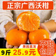 夢茜兒沃柑 9斤柑橘子蜜丑桔禮盒裝 清江新鮮水果云南當季武鳴時令 9斤 中果60mm-65mm