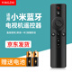 鑫英致適用于小米電視遙控器通用紅外機(jī)頂盒語(yǔ)音藍(lán)牙版1\/2\/3代4a智能體感電視機(jī)盒子 【小米通用款】語(yǔ)音黑色款