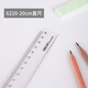 得力文具6220塑料直尺20cm/30cm/40cm/50cm/60cm多規格尺子學(xué)生繪圖測量工具 透明直尺/20cm一把