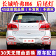 適用11-16老款長(cháng)城哈弗H6后尾燈總成哈佛H6升級版后杠霧燈剎車(chē)燈 后尾燈外側副駕駛右原車(chē)配套 抗