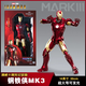 迪士尼（Disney）漫威鋼鐵俠手辦蜘蛛俠擺件MK50機甲人偶模型關節(jié)可動男孩生日禮物 14寸鋼鐵俠MK3