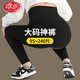 浪莎（LangSha）大碼鯊魚(yú)褲女外穿秋冬加絨胖mm200斤加肥加大高腰打底瑜伽打底褲 經(jīng)典黑-陽(yáng)離子薄絨[5℃-20 1條 3XL [適合160-180斤]